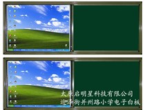 推拉黑板，移動(dòng)式黑板，選啟明星科技